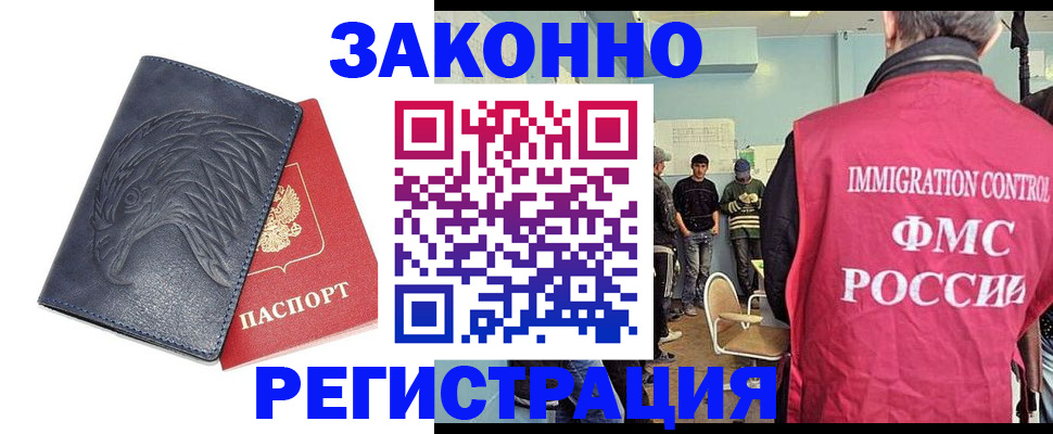 прописка паспорт в Тайге