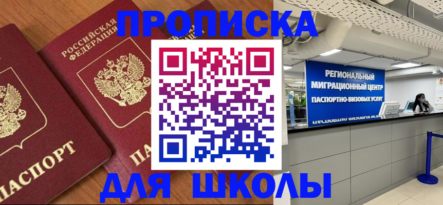 временная регистрация собственник в Тайге